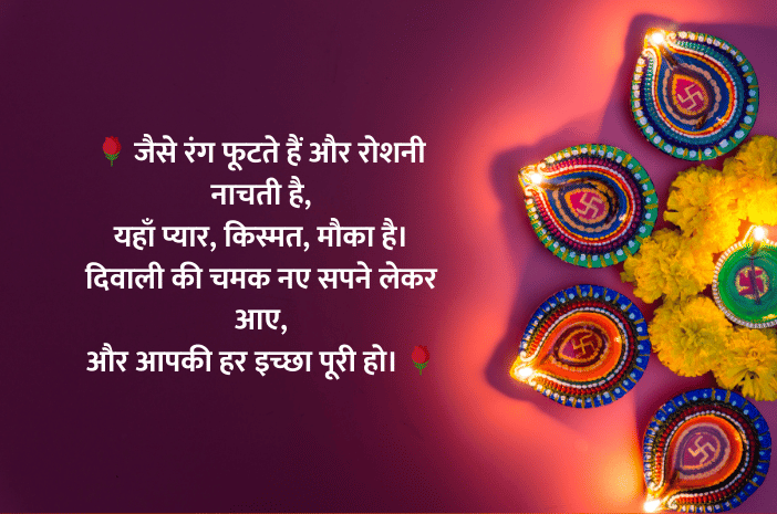 Diwali quotes, Deepavali, Diwali Message