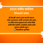 Diwali sms in marathi language