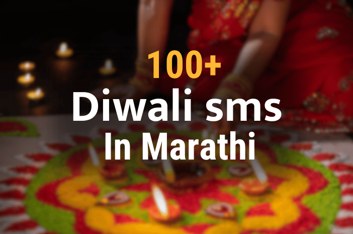 Diwali sms in marathi language