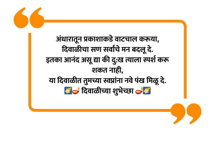 Diwali sms in marathi language