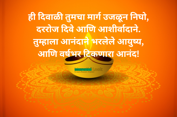 Happy diwali wishes in marathi