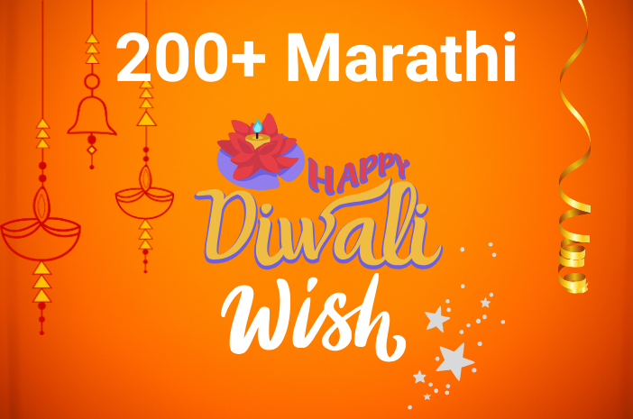 Happy diwali wishes in marathi