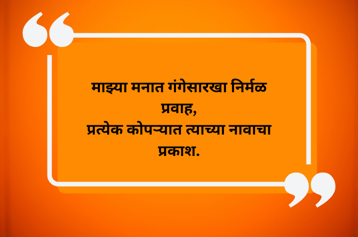 Marathi Ukhane for Female