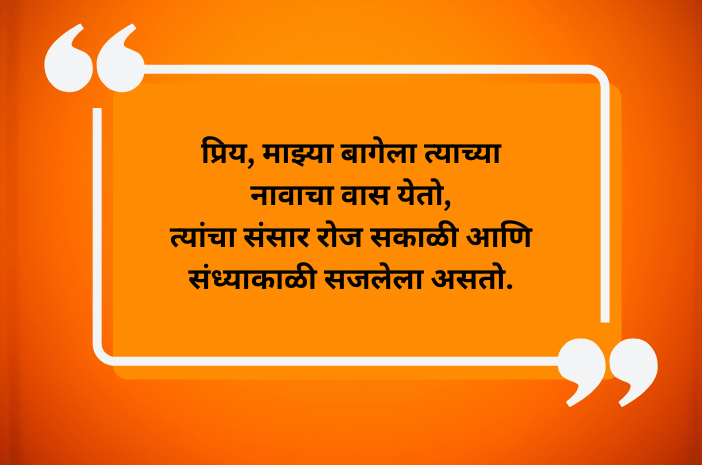 Marathi Ukhane for Female