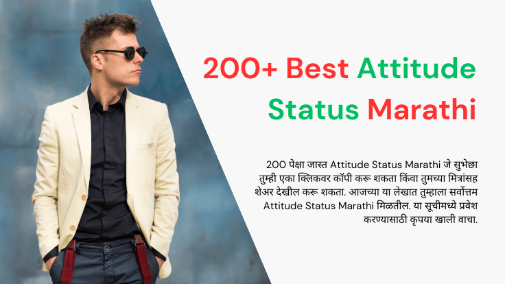 Best Attitude Status Marathi