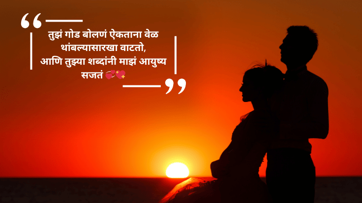 Love Shayari Marathi