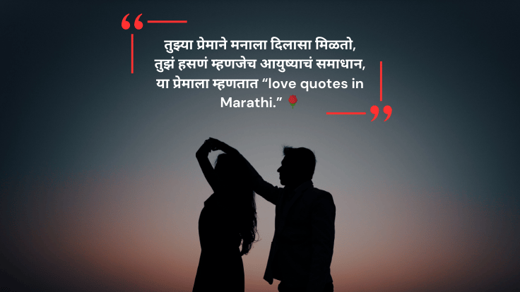 Love quotes in marathi for girlfriend