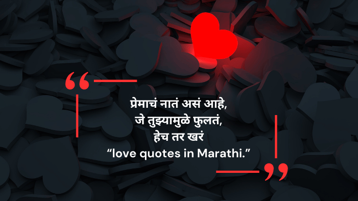 Love quotes in marathi for girlfriend