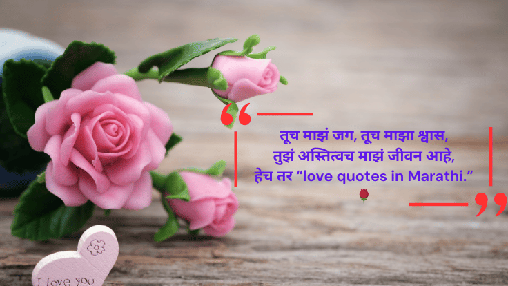 Love quotes in marathi for girlfriend 5