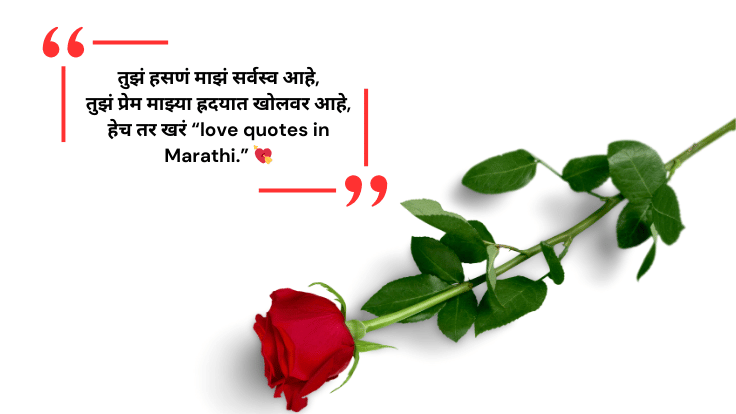 Love quotes in marathi for girlfriend