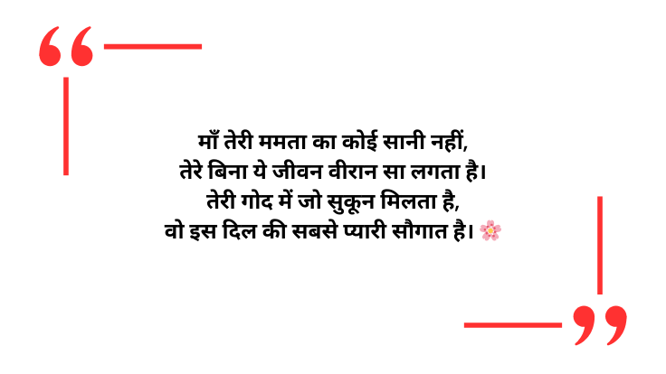 Maa shayari