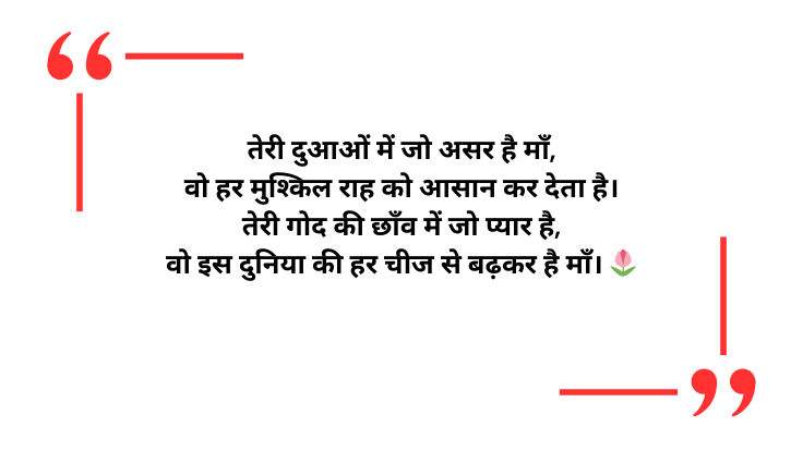 Maa shayari