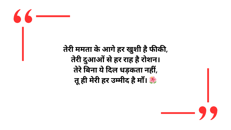 Maa shayari 4