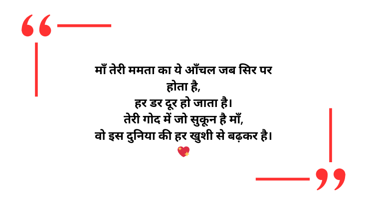 Maa shayari