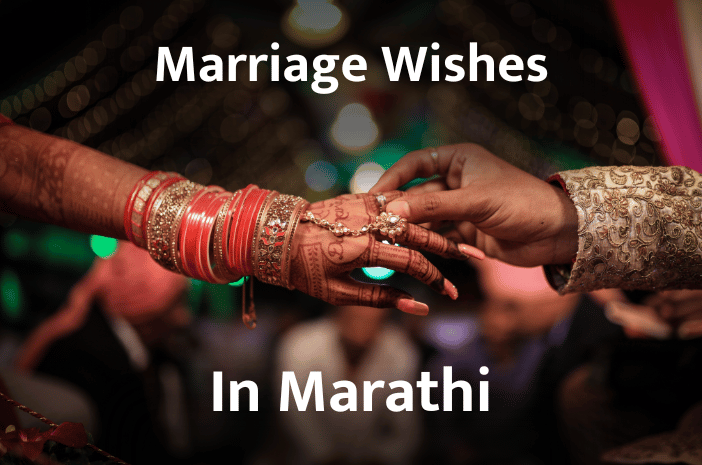 Marriage Wishes in marathi